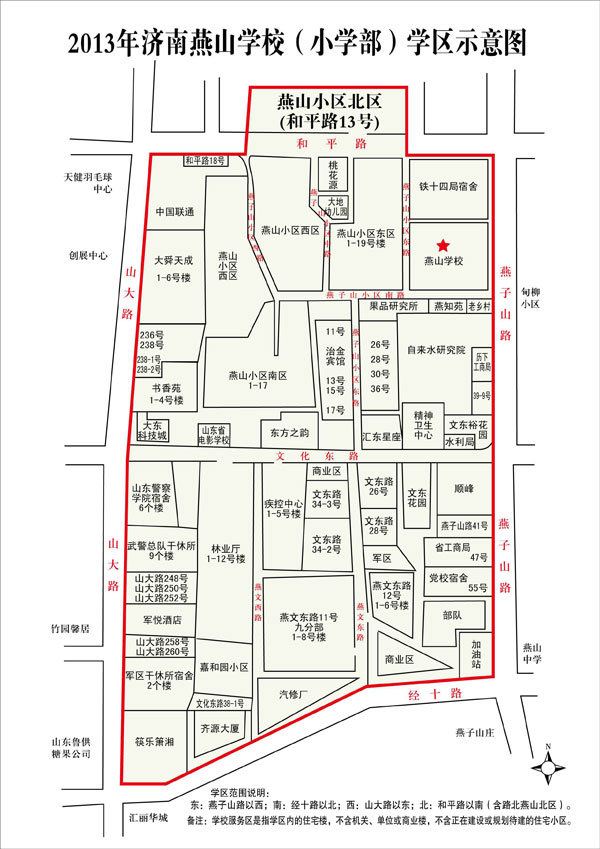 史上最全济南学区房分布图之历下区小学学区房范围!