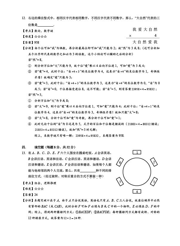 ... 思听课证_学而思刘纯_学而思网校官方网站 - 7262图片