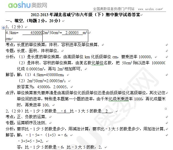 2012-2013ʡ̌꼉£Д(sh)W(xu)ԇ 