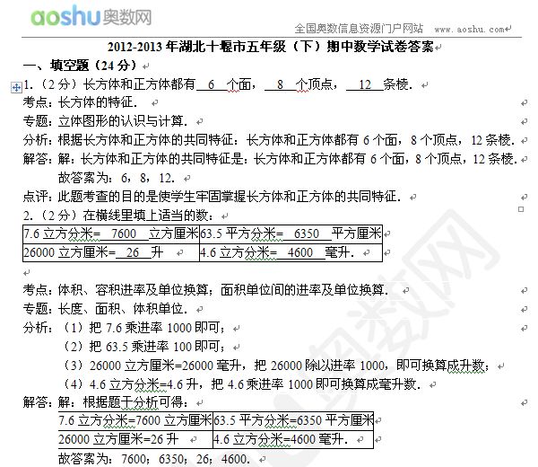 2012-2013ʮ꼉£Д(sh)W(xu)ԇ