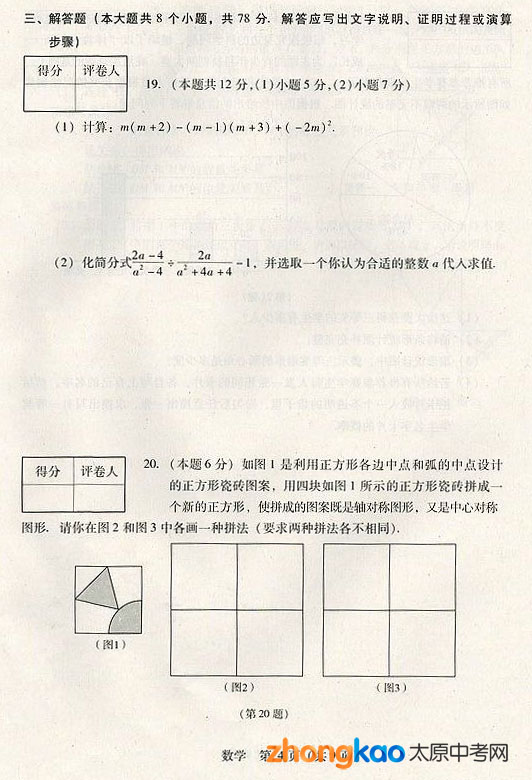 2013ɽʡпǰӦѵѧ