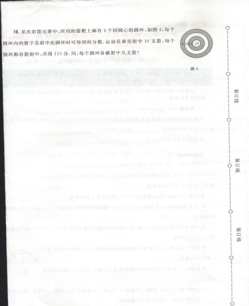 2013希望杯复赛试题