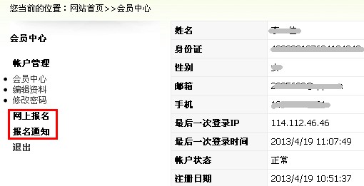 华一寄宿 2013小升初报名