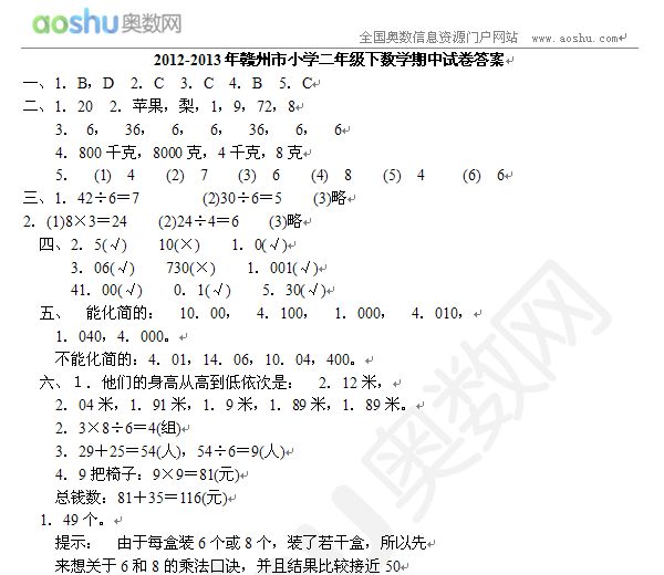 2012-2013MСW(xu)꼉(j)(sh)W(xu)ԇ