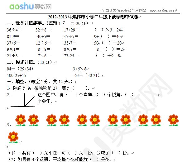 2012-2013꽹СW꼉(sh)Wԇ