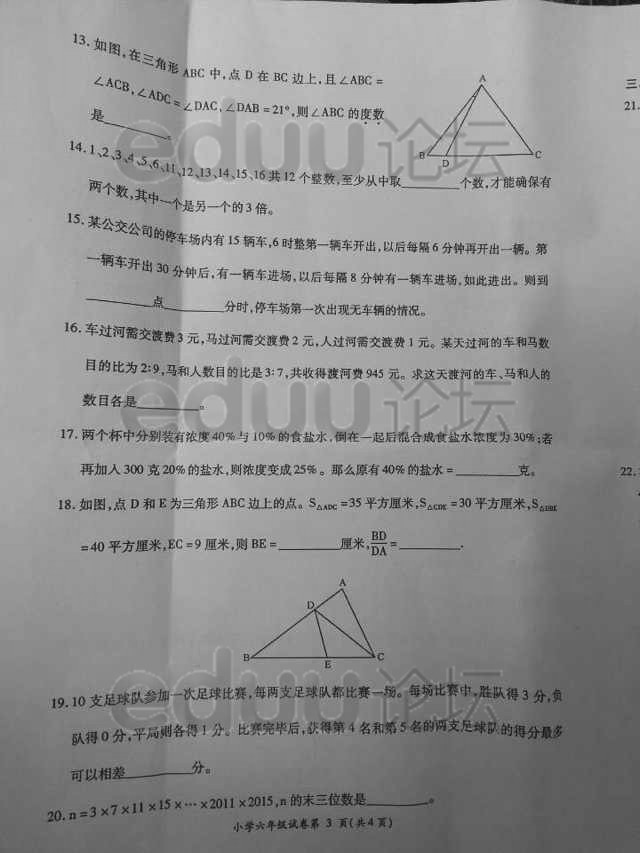 2013ʮһ조±꼶Ծ𰸽