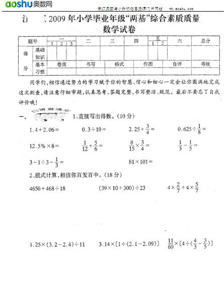 人нСѧ꼶˫ۺѧԾ