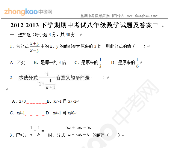 2012-2013W(xu)пԇ꼉(j)(sh)W(xu)ԇ}