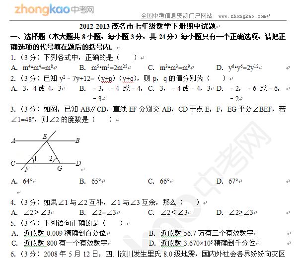 2012-2013ï꼉(sh)W(xu)ԇ}