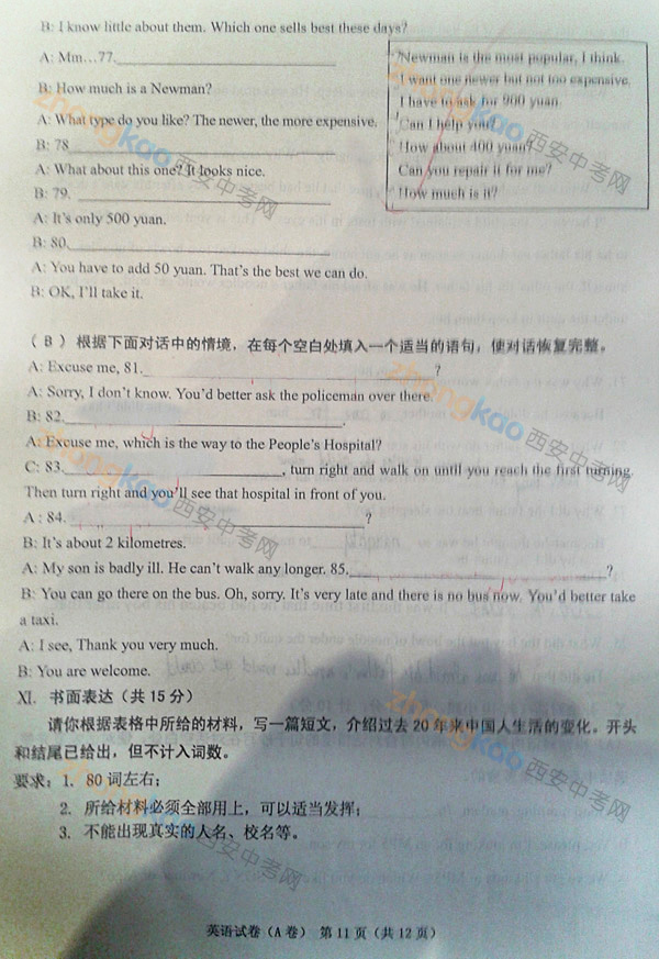  2013ͳһģ Ӧѵ ӢԾ