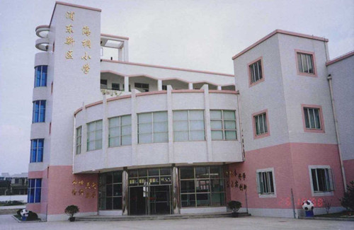 海桐小学怎么样