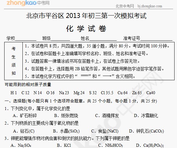 2013ƽпһģѧ