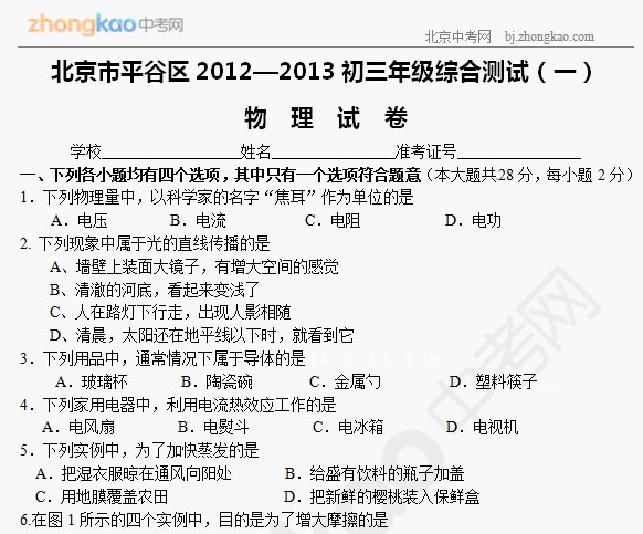 2013ƽпһģ
