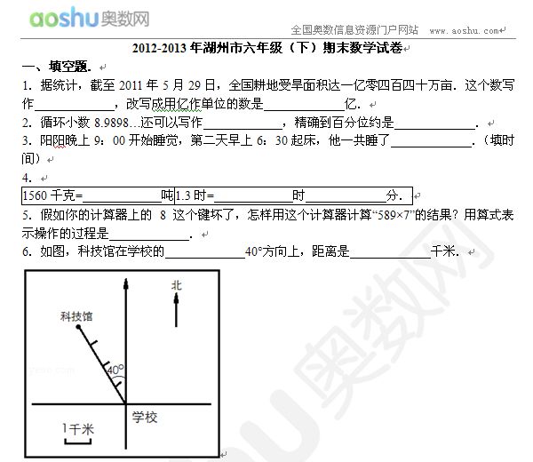 2012-2013꼉£ĩ(sh)W(xu)ԇ