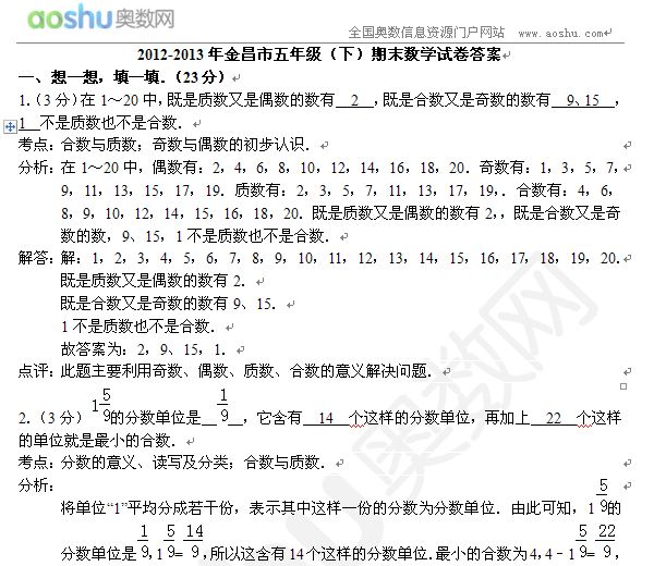 2012-2013꼉£ĩ(sh)W(xu)ԇ 