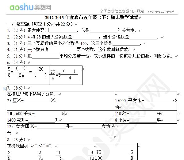 2012-2013˴꼉£ĩ(sh)W(xu)ԇ