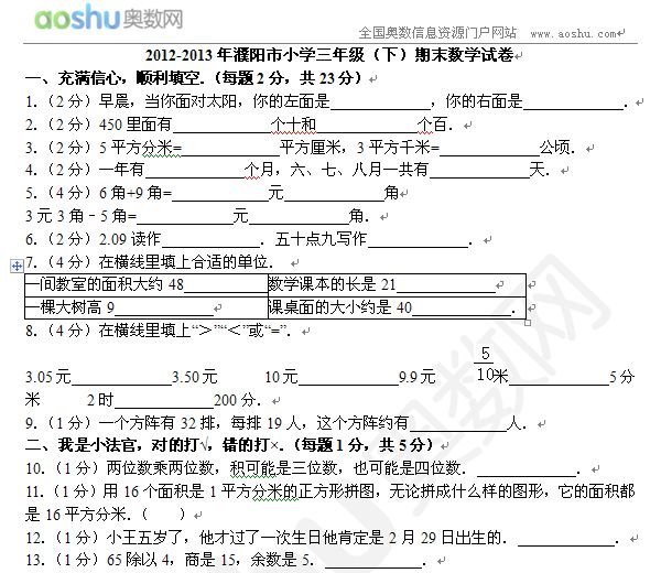 2012-2013СW(xu)꼉£ĩ(sh)W(xu)ԇ