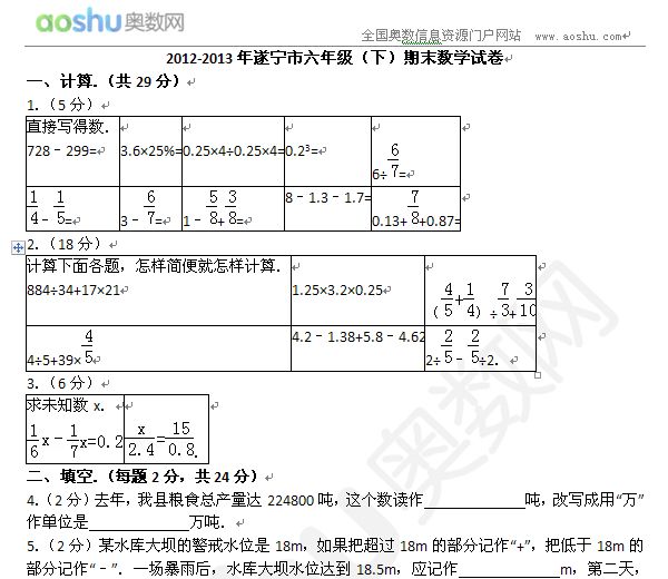 2012-2013쌎꼉£ĩ(sh)Wԇ