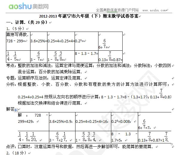 2012-2013쌎꼉£ĩ(sh)W(xu)ԇ