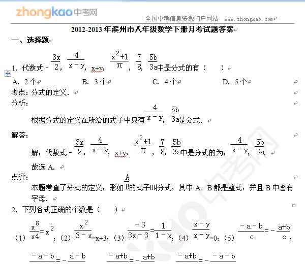 2012-2013Iа꼉(j)(sh)W(xu)(c)¿ԇ}