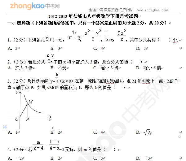 2012-2013}а꼉(sh)W(xu)¿ԇ}