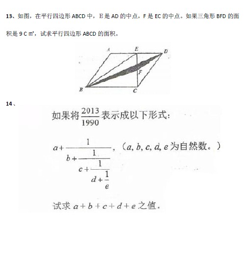 2013Ϻ̫Сѧƥ˵һغԾ