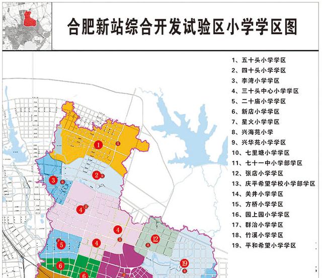 2013合肥市新站区小学学区划分图