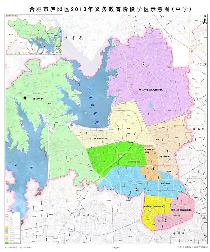 2013合肥市庐阳区初中学区划分一览图2