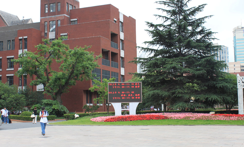 7:2013上海高考考前踩点——卢湾高级中学,上戏附中,向明中学,徐汇