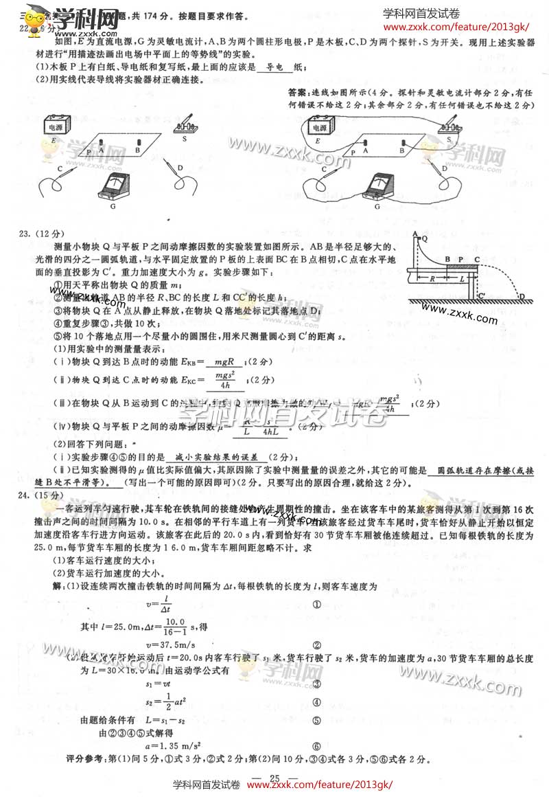 2013年广西高考理综试题答案(大纲卷)(3)_高考网