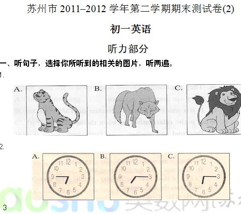 苏州市初一英语期末试题
