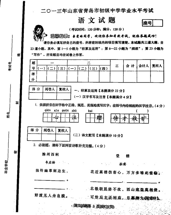 {中考作文题目:告别}.