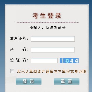 2013年贵州高考成绩查询入口_高考网