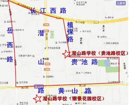 2013合肥市潜山路小学学区划分