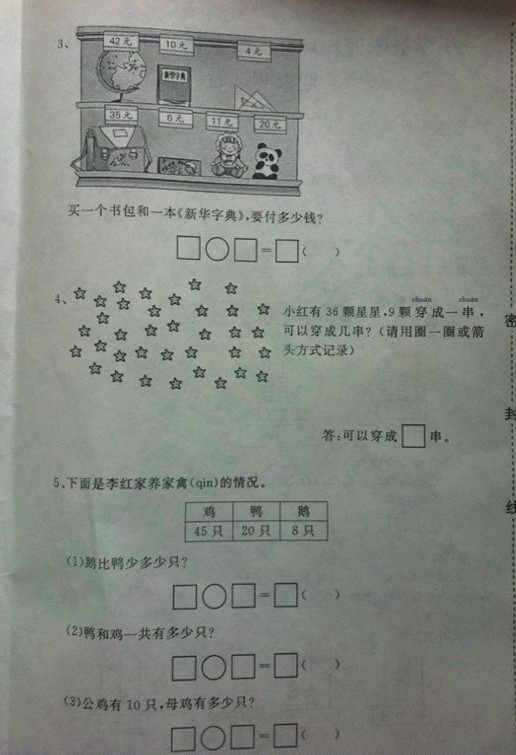 人нСѧһ꼶²ѧĩԾ2013.6