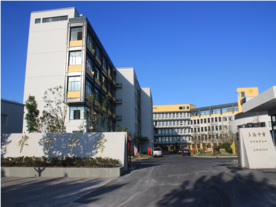 上海华育中学 上海华育中学