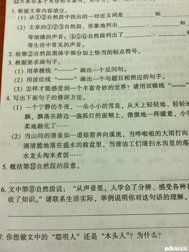 2013ڶѧԽСѧ꼶ĩ4