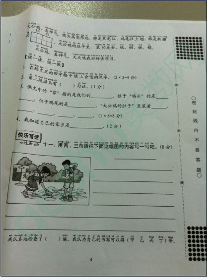 人нСѧһ꼶²ĩԾ2013.6