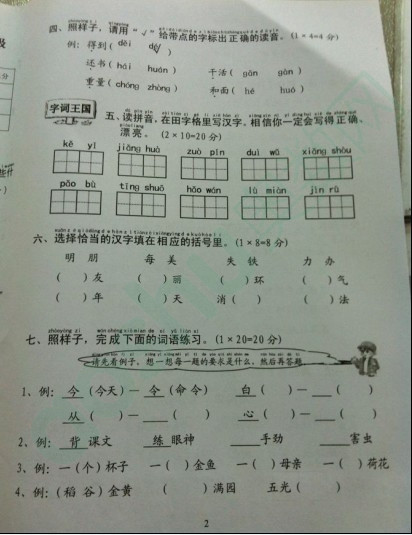 人нСѧһ꼶²ĩԾ2013.6