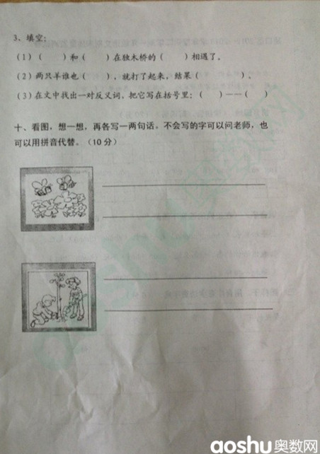 人г~Сѧһ꼶²ĩԾ2013.6