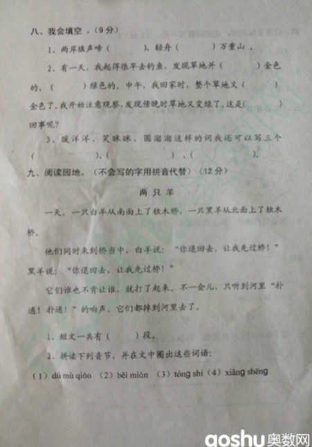 人г~Сѧһ꼶²ĩԾ2013.6