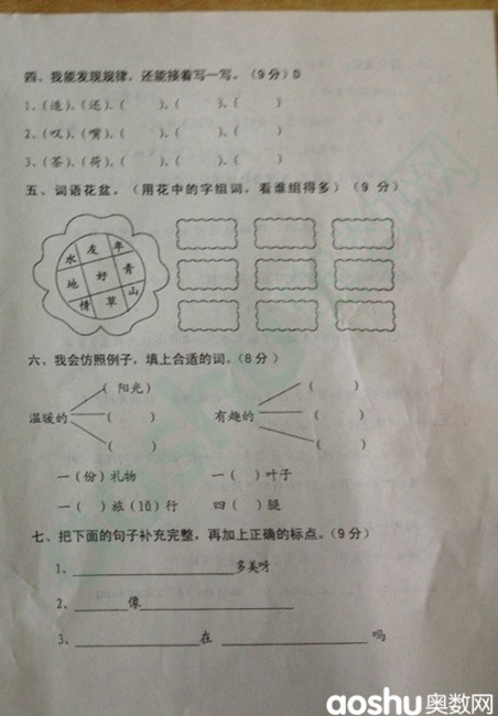 人г~Сѧһ꼶²ĩԾ2013.6