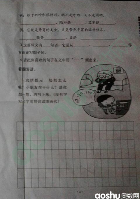 人кСѧһ꼶²ĩԾ2013.6