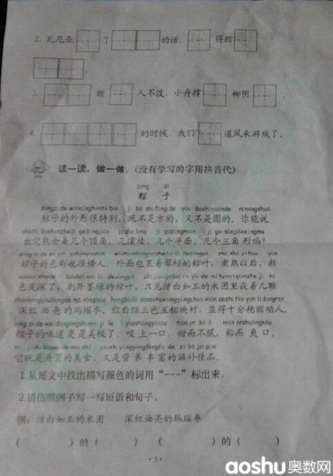 人кСѧһ꼶²ĩԾ2013.6