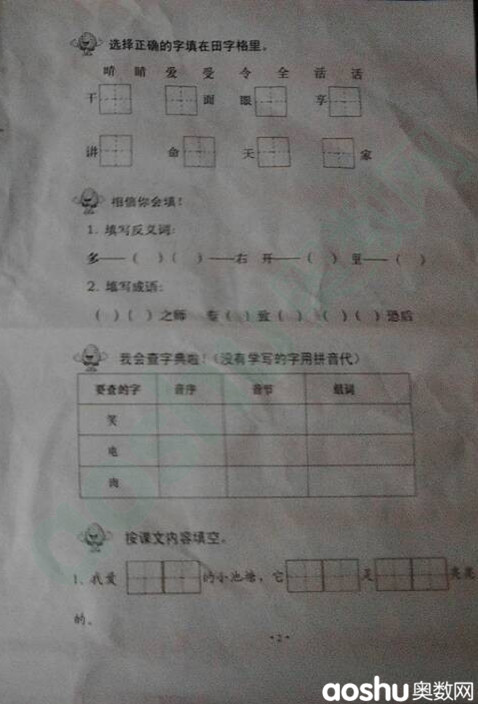 人кСѧһ꼶²ĩԾ2013.6