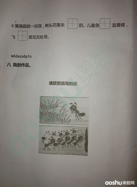 人Сѧһ꼶²ĩԾ2013.6