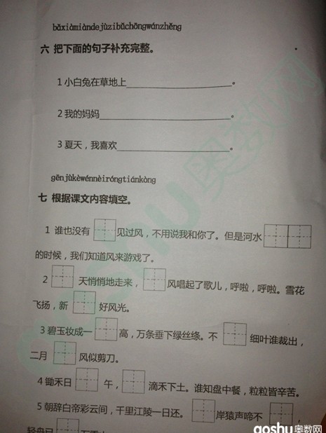 人Сѧһ꼶²ĩԾ2013.6