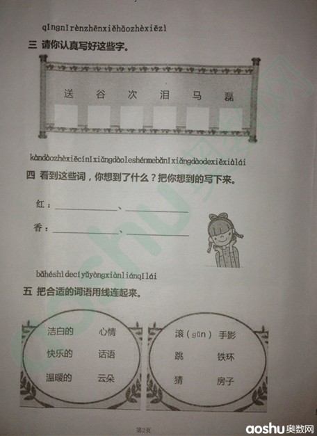 人Сѧһ꼶²ĩԾ2013.6
