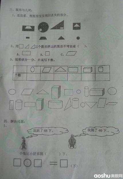 人Сѧһ꼶²ѧĩԾ2013.6