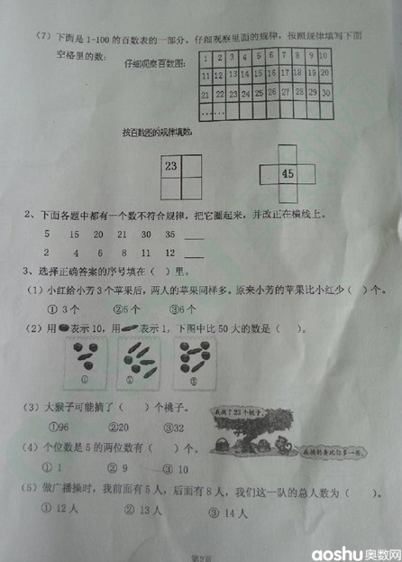 人Сѧһ꼶²ѧĩԾ2013.6